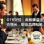 OTB财报:直接渠道逆势增长,哪些品牌和地区表现亮眼?(图2) OTB财报:直接渠道逆势增长,哪些品牌和地区表现亮眼?(图2)