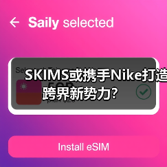 SKIMS或携手Nike打造跨界新势力?(图2) SKIMS或携手Nike打造跨界新势力?(图2)