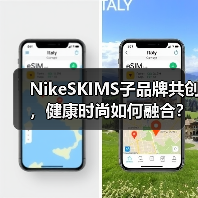 NikeSKIMS子品牌共创，健康时尚如何融合？（图1）