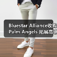 Bluestar Alliance收购Palm Angels 拓展高端街头服饰影响力（图2）