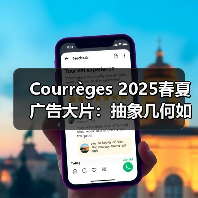 Courrèges 2025春夏广告大片:抽象几何如何重塑魔法方阵?(图4) Courrèges 2025春夏广告大片:抽象几何如何重塑魔法方阵?(图4)