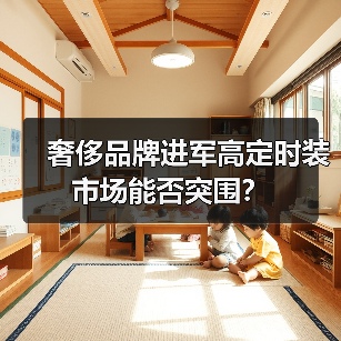 奢侈品牌进军高定时装市场能否突围?(图4) 奢侈品牌进军高定时装市场能否突围?(图4)