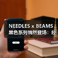 NEEDLES x BEAMS 黑色系列悄然登场:经典缺席,新作亮相?(图3) NEEDLES x BEAMS 黑色系列悄然登场:经典缺席,新作亮相?(图3)
