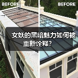 女妖的黑暗魅力如何被重新诠释?(图2) 女妖的黑暗魅力如何被重新诠释?(图2)