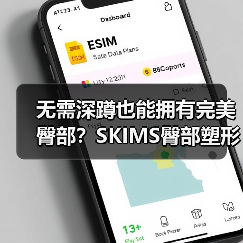 无需深蹲也能拥有完美臀部?SKIMS臀部塑形系列上线(图4) 无需深蹲也能拥有完美臀部?SKIMS臀部塑形系列上线(图4)