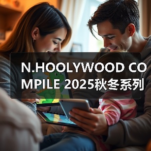 N.HOOLYWOOD COMPILE 2025秋冬系列:旧物新生,英伦传统如何演绎?(图4) N.HOOLYWOOD COMPILE 2025秋冬系列:旧物新生,英伦传统如何演绎?(图4)