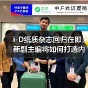 i-D纸质杂志回归在即,新副主编将如何打造内容?(图2) i-D纸质杂志回归在即,新副主编将如何打造内容?(图2)