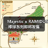 Majestic x RAMIDUS 棒球系列即将发售(图3) Majestic x RAMIDUS 棒球系列即将发售(图3)