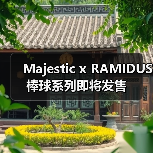 Majestic x RAMIDUS 棒球系列即将发售(图2) Majestic x RAMIDUS 棒球系列即将发售(图2)