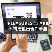 PLEASURES 与 AKILA® 再度推出合作单品（图2）