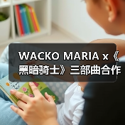 WACKO MARIA x《黑暗骑士》三部曲合作系列即将登场(图1) WACKO MARIA x《黑暗骑士》三部曲合作系列即将登场(图1)