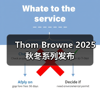 Thom Browne 2025 秋冬系列发布(图2) Thom Browne 2025 秋冬系列发布(图2)