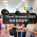 Thom Browne 2025 秋冬系列发布(图1) Thom Browne 2025 秋冬系列发布(图1)