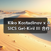 Kiko Kostadinov x ASICS Gel-Kiril III 合作鞋款即将发售(图4) Kiko Kostadinov x ASICS Gel-Kiril III 合作鞋款即将发售(图4)