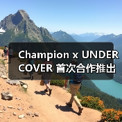 Champion x UNDERCOVER 首次合作推出创新 Reverse Weave®（图4）