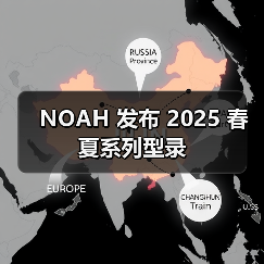 NOAH 发布 2025 春夏系列型录（图3）