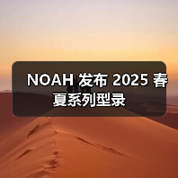 NOAH 发布 2025 春夏系列型录（图4）