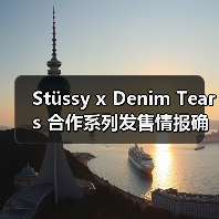 Stüssy x Denim Tears 合作系列发售情报确认(图4) Stüssy x Denim Tears 合作系列发售情报确认(图4)