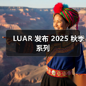 LUAR 发布 2025 秋季系列（图3）