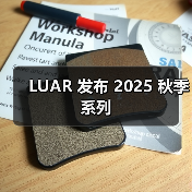 LUAR 发布 2025 秋季系列（图4）