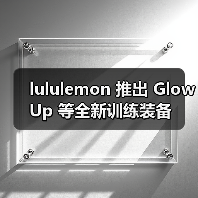 lululemon 推出 Glow Up 等全新训练装备(图3) lululemon 推出 Glow Up 等全新训练装备(图3)