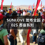 SUNLOVE 发布全新 2025 春夏系列(图2) SUNLOVE 发布全新 2025 春夏系列(图2)
