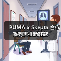 PUMA x Skepta 合作系列再推新鞋款（图1）