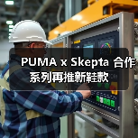 PUMA x Skepta 合作系列再推新鞋款（图2）