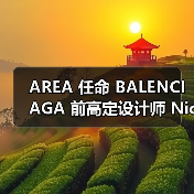 AREA 任命 BALENCIAGA 前高定设计师 Nicholas Aburn 为创意总监(图3) AREA 任命 BALENCIAGA 前高定设计师 Nicholas Aburn 为创意总监(图3)