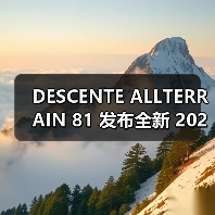DESCENTE ALLTERRAIN 81 发布全新 2025 春夏系列(图3) DESCENTE ALLTERRAIN 81 发布全新 2025 春夏系列(图3)