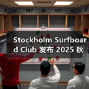 Stockholm Surfboard Club 发布 2025 秋冬系列(图3) Stockholm Surfboard Club 发布 2025 秋冬系列(图3)