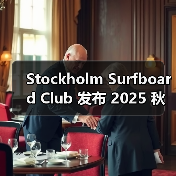 Stockholm Surfboard Club 发布 2025 秋冬系列(图2) Stockholm Surfboard Club 发布 2025 秋冬系列(图2)