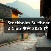 Stockholm Surfboard Club 发布 2025 秋冬系列(图1) Stockholm Surfboard Club 发布 2025 秋冬系列(图1)