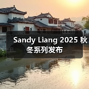 Sandy Liang 2025 秋冬系列发布(图3) Sandy Liang 2025 秋冬系列发布(图3)