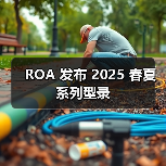 ROA 发布 2025 春夏系列型录(图3) ROA 发布 2025 春夏系列型录(图3)
