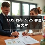 COS 发布 2025 春夏广告大片（图4）