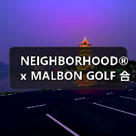 NEIGHBORHOOD® x MALBON GOLF 合作系列现已登场（图2）