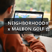 NEIGHBORHOOD® x MALBON GOLF 合作系列现已登场（图1）