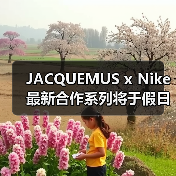 JACQUEMUS x Nike 最新合作系列将于假日季登场(图4) JACQUEMUS x Nike 最新合作系列将于假日季登场(图4)