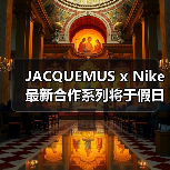 JACQUEMUS x Nike 最新合作系列将于假日季登场(图2) JACQUEMUS x Nike 最新合作系列将于假日季登场(图2)