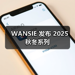 WANSIE 发布 2025 秋冬系列(图4) WANSIE 发布 2025 秋冬系列(图4)