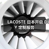 LACOSTE 日本开启 DIY 定制服务(图4) LACOSTE 日本开启 DIY 定制服务(图4)