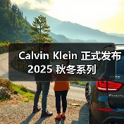 Calvin Klein 正式发布 2025 秋冬系列(图4) Calvin Klein 正式发布 2025 秋冬系列(图4)