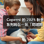 Coperni 的 2025 秋冬系列将在一场「局域网派对」中呈现(图4) Coperni 的 2025 秋冬系列将在一场「局域网派对」中呈现(图4)