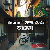 Setinn™︎ 发布 2025 春夏系列(图3) Setinn™︎ 发布 2025 春夏系列(图3)