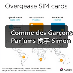 Comme des Garçons Parfums 携手 Simonett & Baer 推出全新书籍(图1) Comme des Garçons Parfums 携手 Simonett & Baer 推出全新书籍(图1)