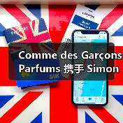 Comme des Garçons Parfums 携手 Simonett & Baer 推出全新书籍(图3) Comme des Garçons Parfums 携手 Simonett & Baer 推出全新书籍(图3)