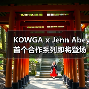 KOWGA x Jenn Abey 首个合作系列即将登场(图2) KOWGA x Jenn Abey 首个合作系列即将登场(图2)