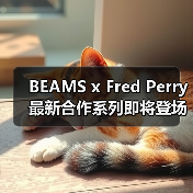 BEAMS x Fred Perry 最新合作系列即将登场(图2) BEAMS x Fred Perry 最新合作系列即将登场(图2)