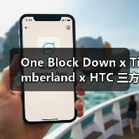 One Block Down x Timberland x HTC 三方联名引爆街头潮流(图2) One Block Down x Timberland x HTC 三方联名引爆街头潮流(图2)
